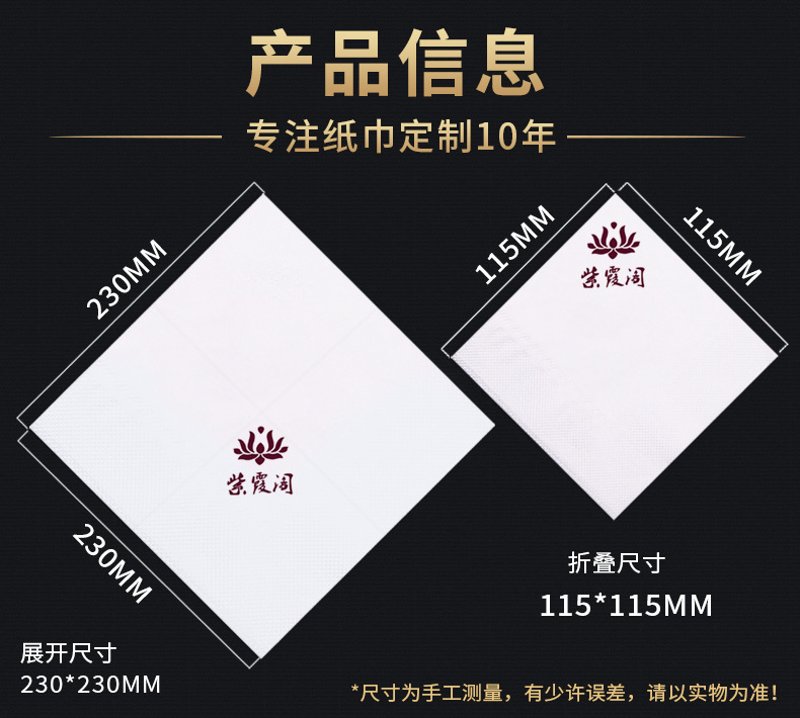 餐巾纸定制