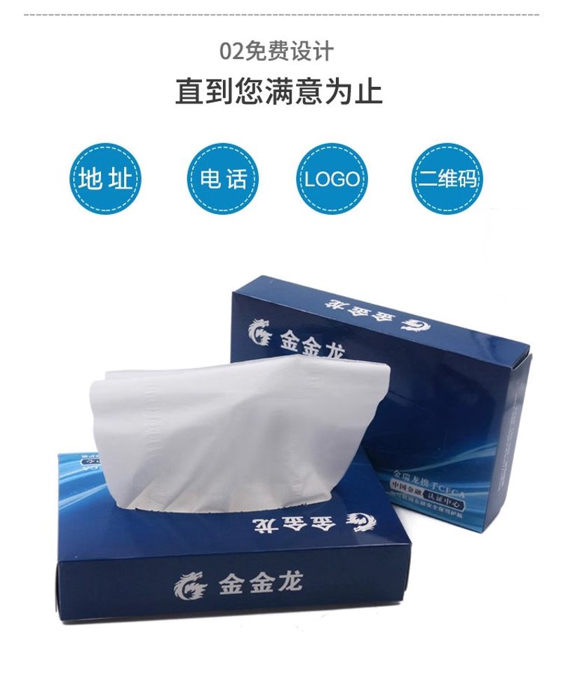 抽纸定做：定制您独特的品牌形象